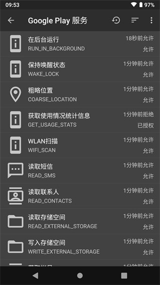 黑域  v4.2.19图2