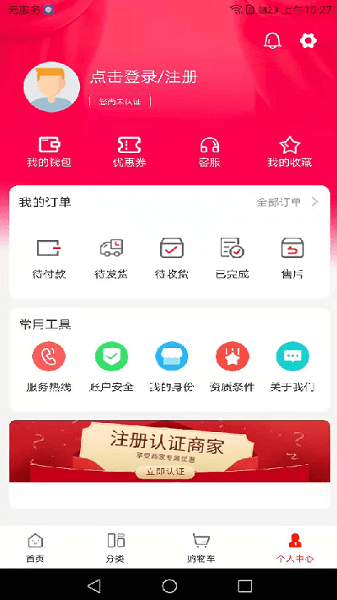 药12345  v2.0.3图3