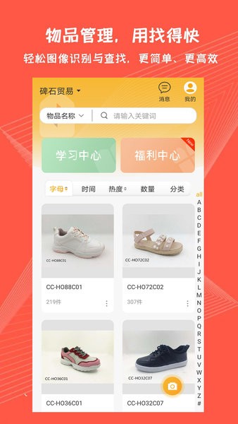 找得快  v1.7.0图1