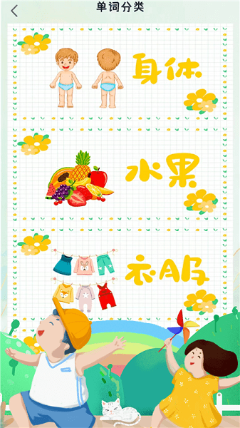寶寶啟蒙英語  v3.5圖3