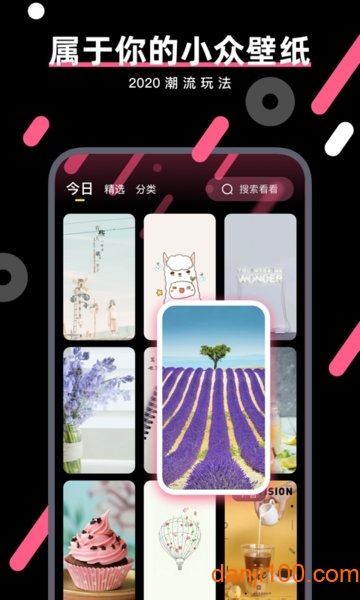 魔法壁纸  v4.0.4图1