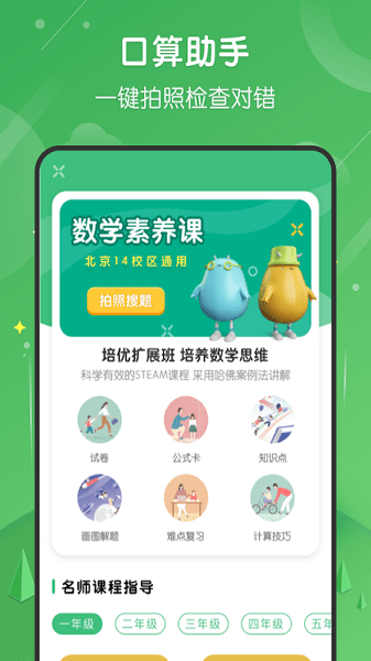作業班