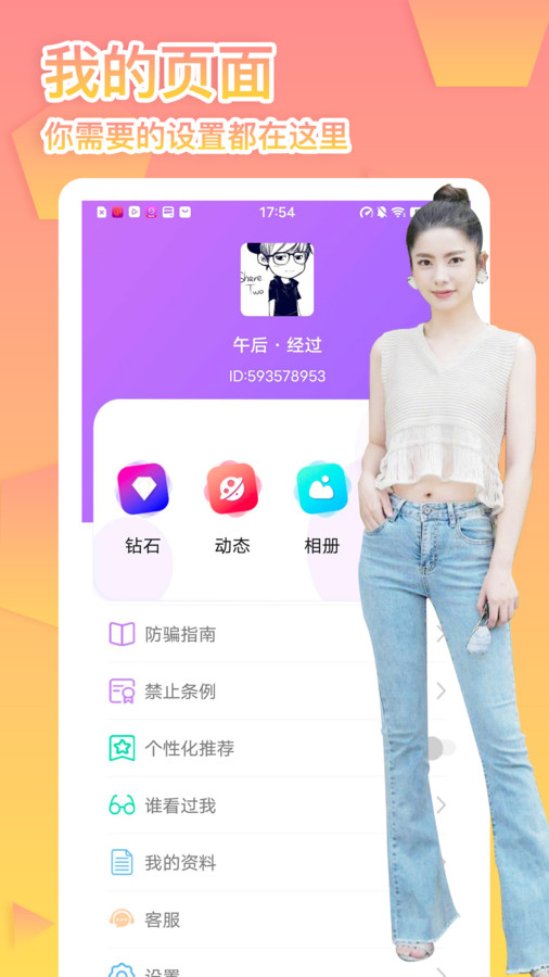 桃花恋免费版  v1.0.0.0图3