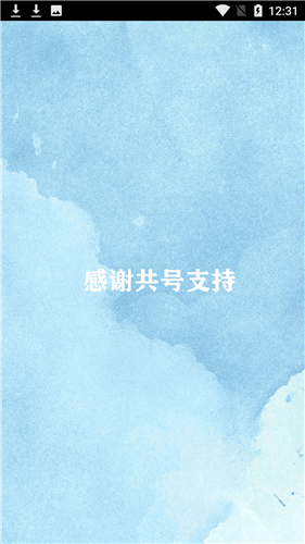 共号玩免费  v1.0图3