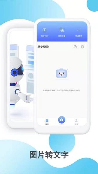 传图识文  v1.14图2