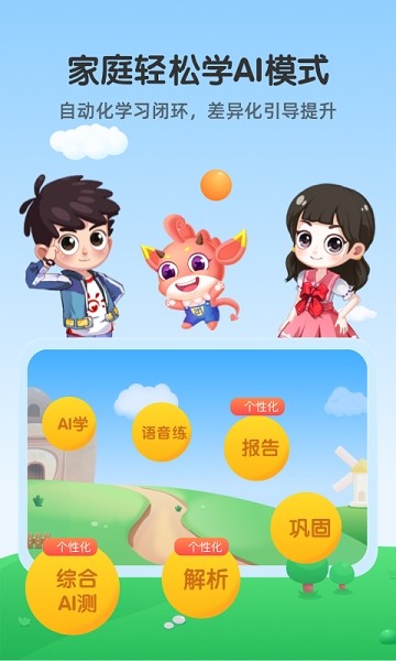 可可玩思维  v3.01.93图1