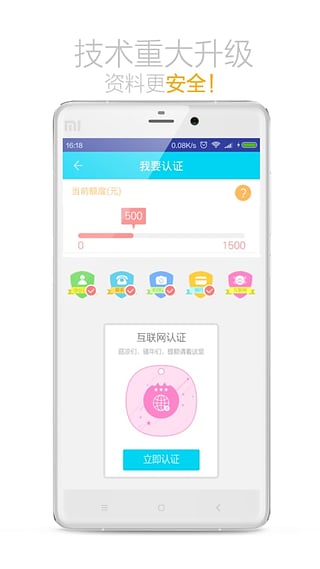 闪电学贷安卓版  v9.0.95图3