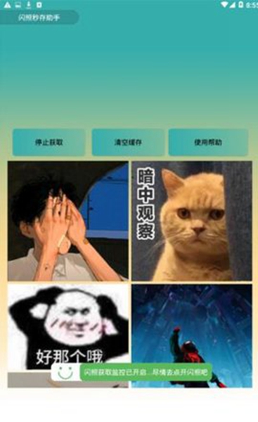 qq闪照秒存app最新版  v3.0图3