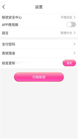 杏仁直播免费版  v1.0图2