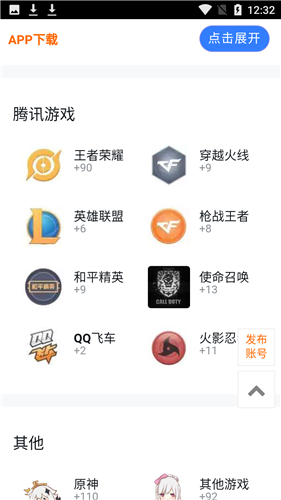 共号玩免费