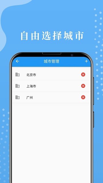 极简天气  v1.0图2