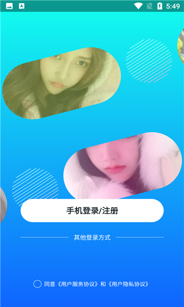 蜜友交友平台2024  v6.7.8图3