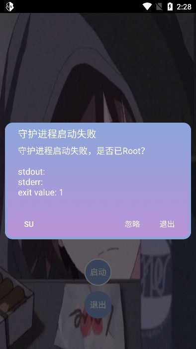 宏哥辅助器最新版  v6.0图1