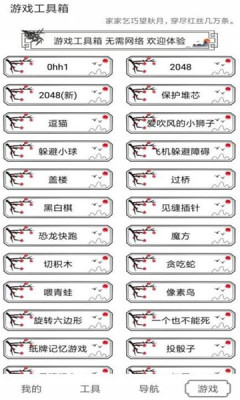 水墨工具箱最新版