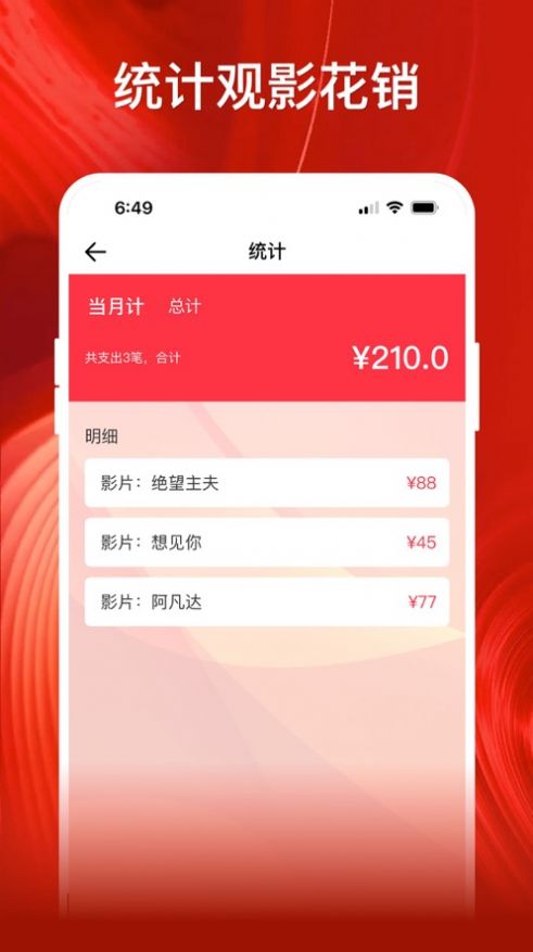 影记安卓下载  v1.2图2