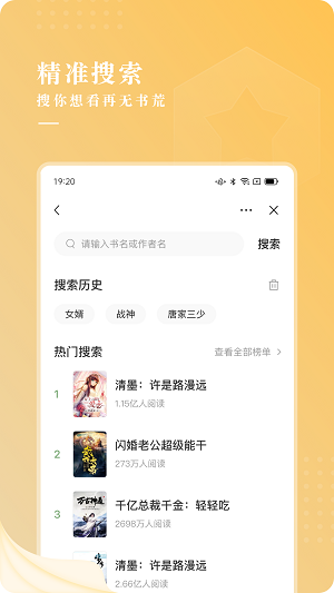 贪读小说安卓版  v3.3.0图1