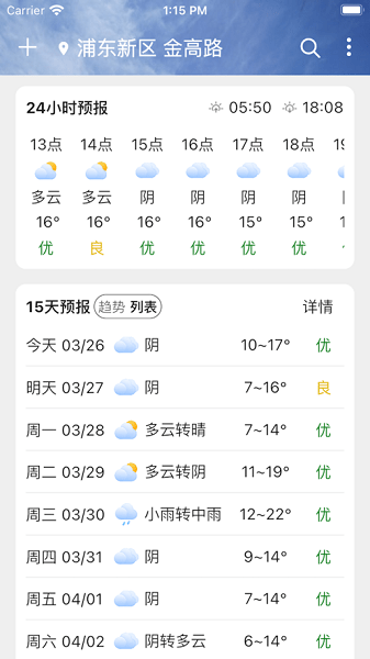 围观天气预报