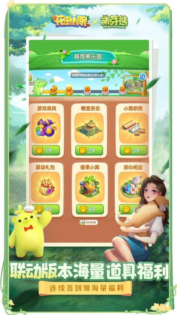 花田小院破解版折相思