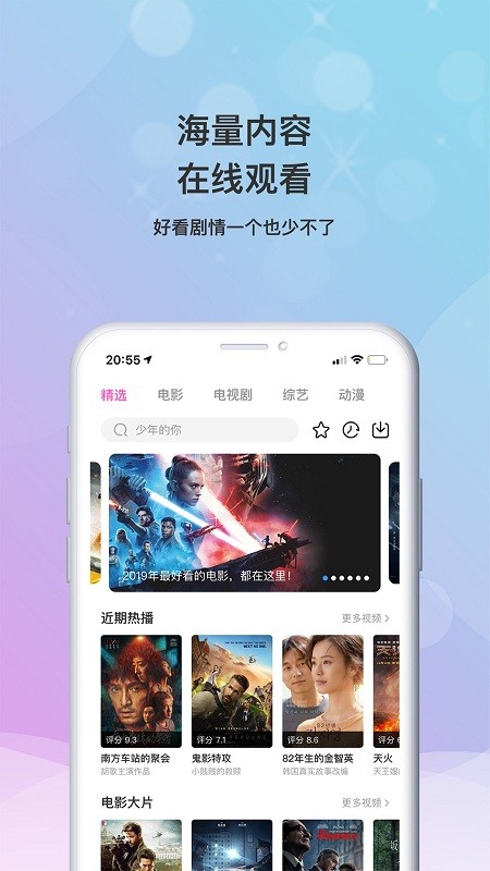 乐播影视大全免费版  v2.0.3图3