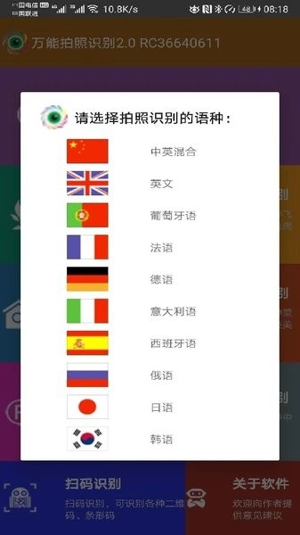 万能拍照识别最新版本  v2.5图1