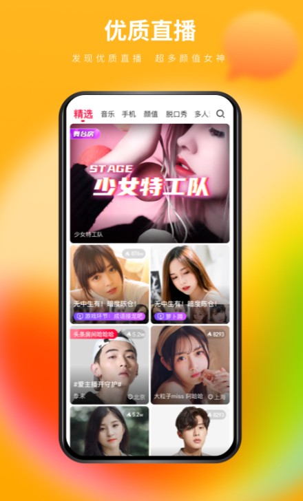 么么交友平台  v2.1.8图1