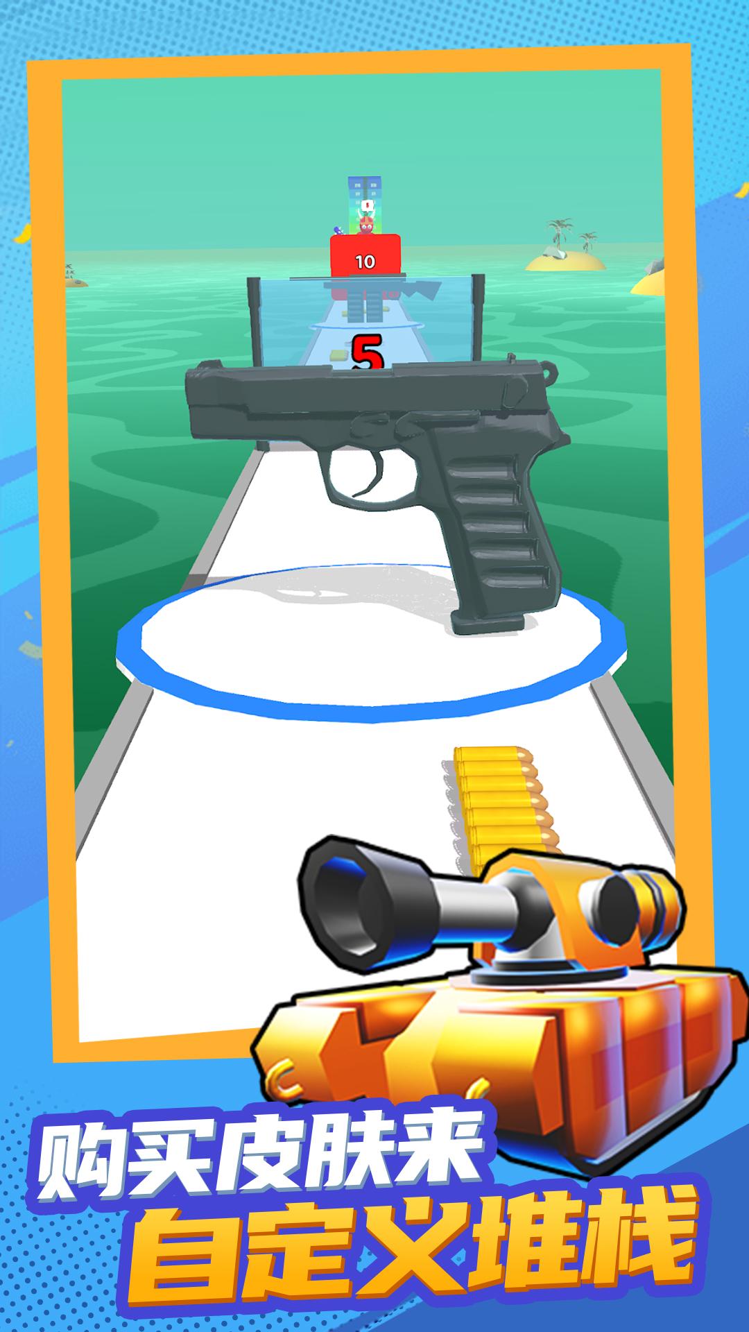 最佳射手  v1.9.2圖2