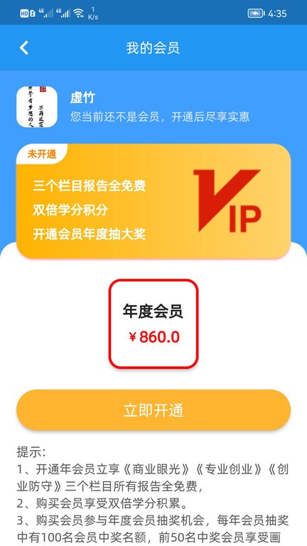 畫夢筆報告