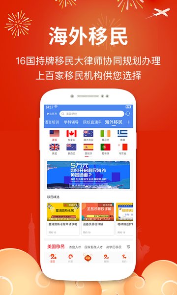 金吉列大学长平台  v2.37.2图3