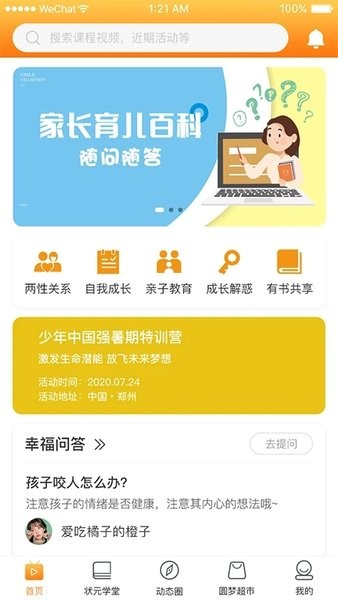 童状元  v2.0.218图1