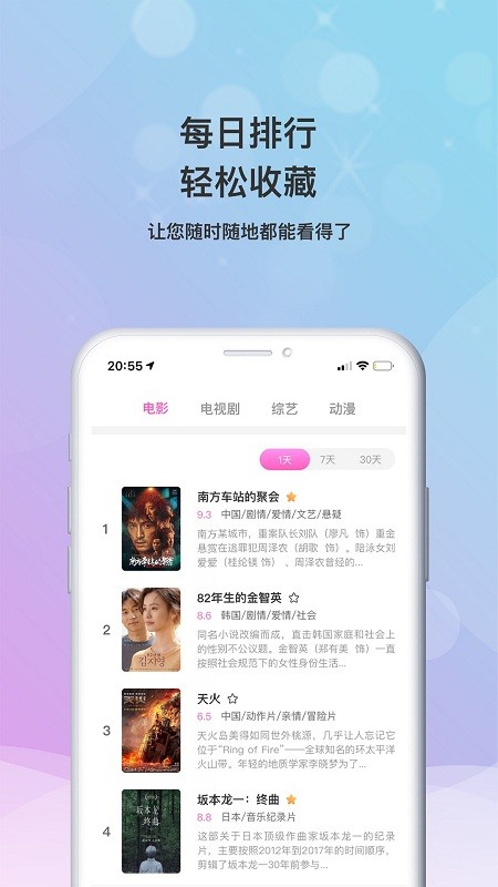 乐播影视大全免费版  v2.0.3图2