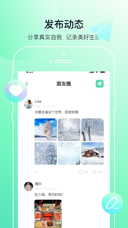 多小聊2023版本  v1.0.1图1