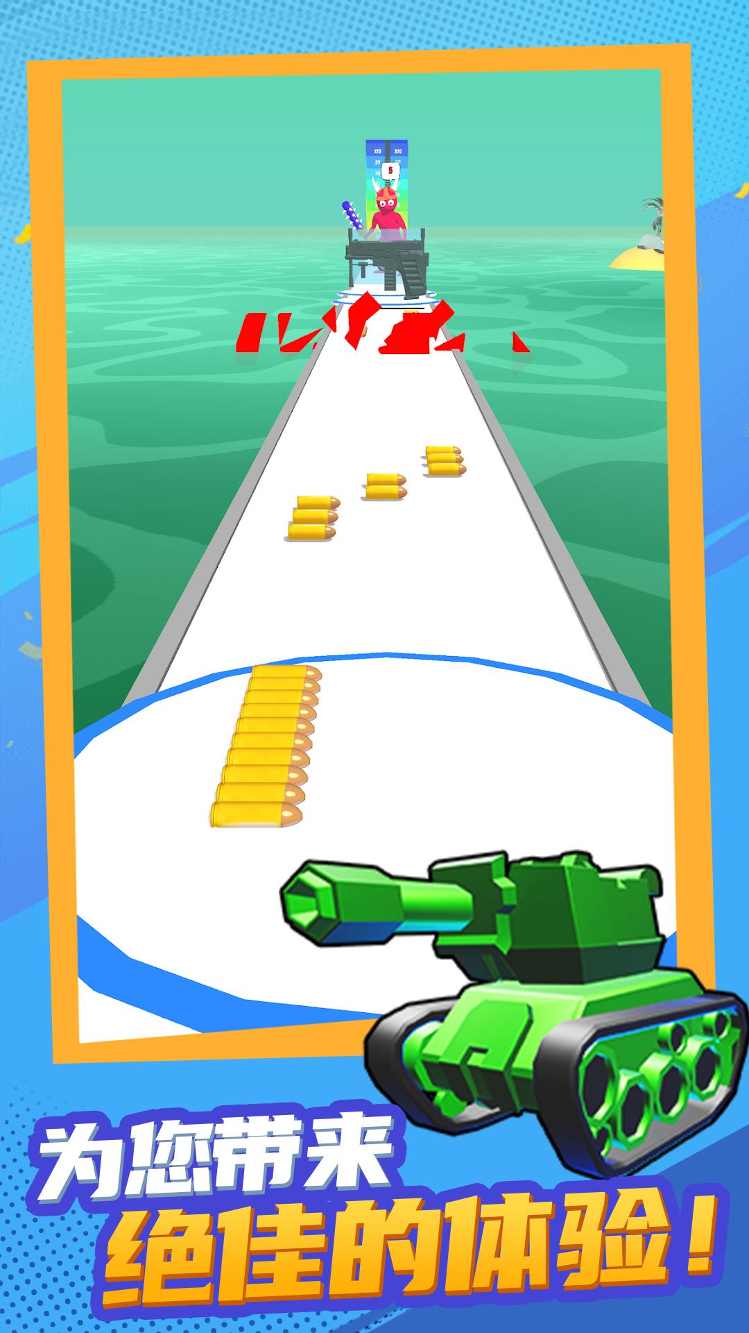 最佳射手  v1.9.2圖1