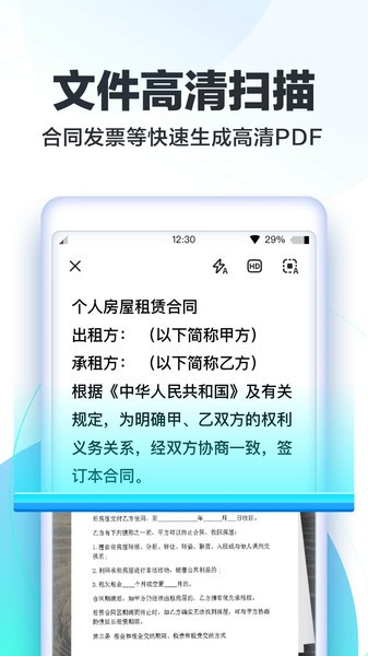 快扫描  v1.1.8图1