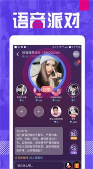 同城缘来客交友  v1.0.0图1