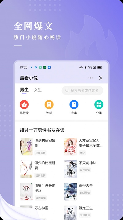 最看小说免费版许飞冯玉  v1.0.0图1