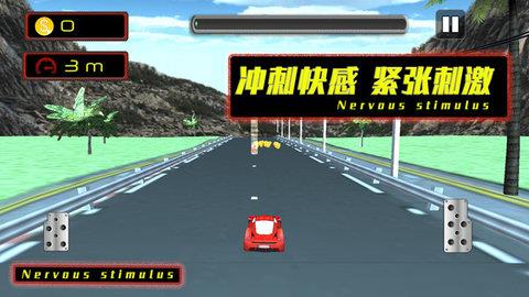 公路也疯狂  v1.0.3图1