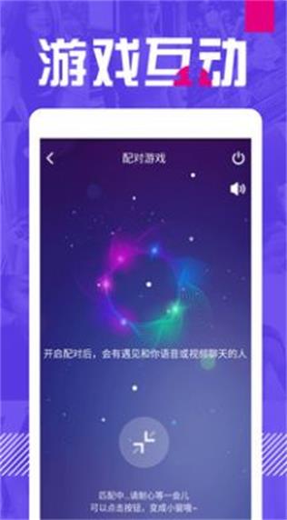 同城缘来客交友  v1.0.0图3