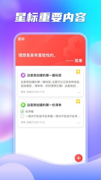 多彩盒子  v1.1.0图1