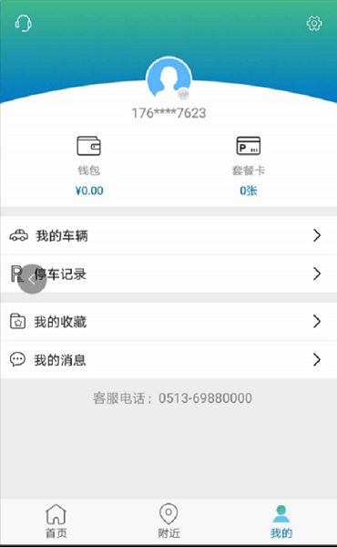 海智行  v1.2.1.09图3