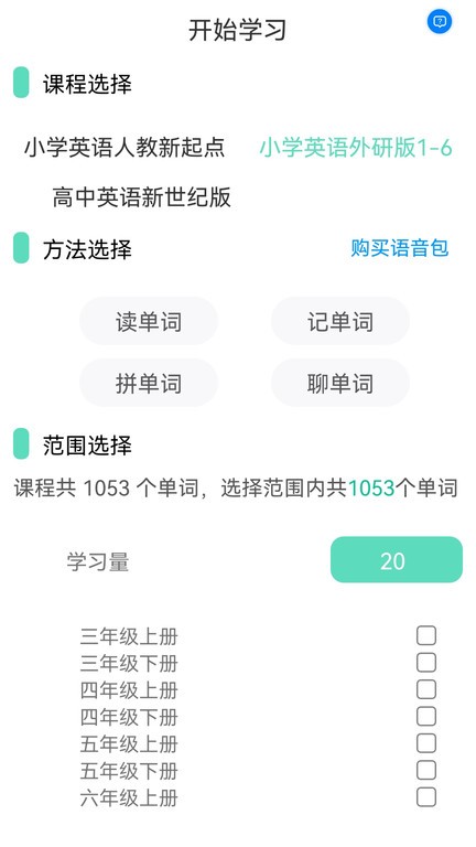 智學助手  v1.1.6圖3