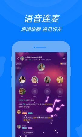 来来语音app下载pc端  v1.0.0图3