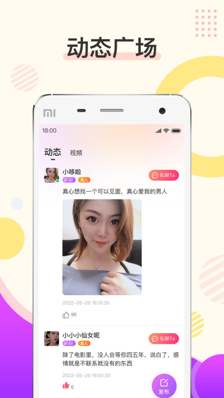 烟花校园下载最新版  v1.0.0图2