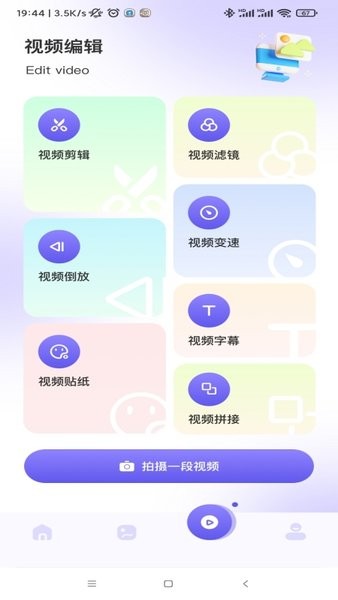 天天相册手机版  v1.1图1