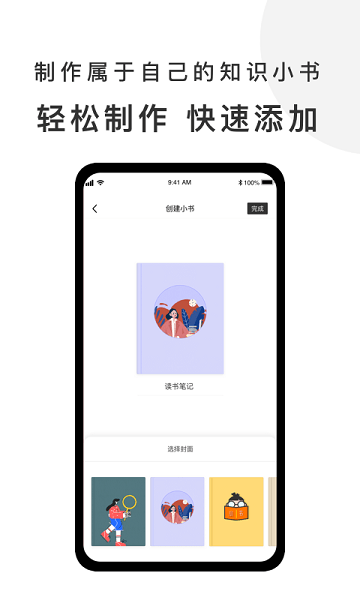 有小书  v1.4.5图2