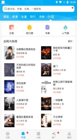 漫画天台最新版2023下载  v191.6图3
