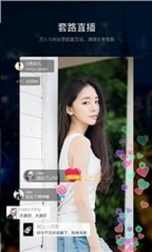 套路社交taolufan2024  v1.0图3