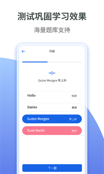 德語學習  v1.1.4圖1