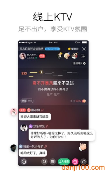 酷狗唱唱  v4.6.0图1