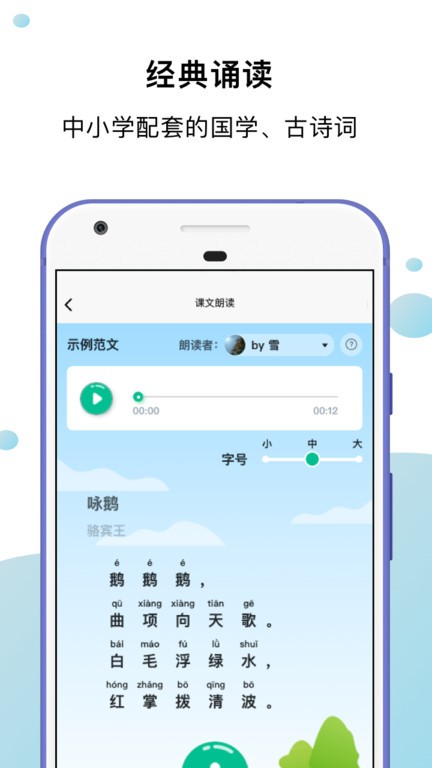 小馬朗讀