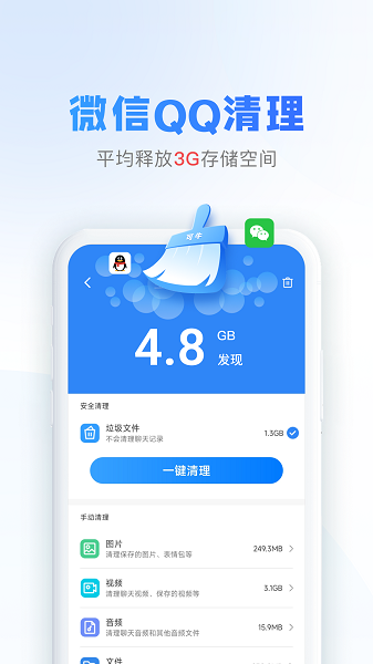 可牛清理大师  v1.10.217图2